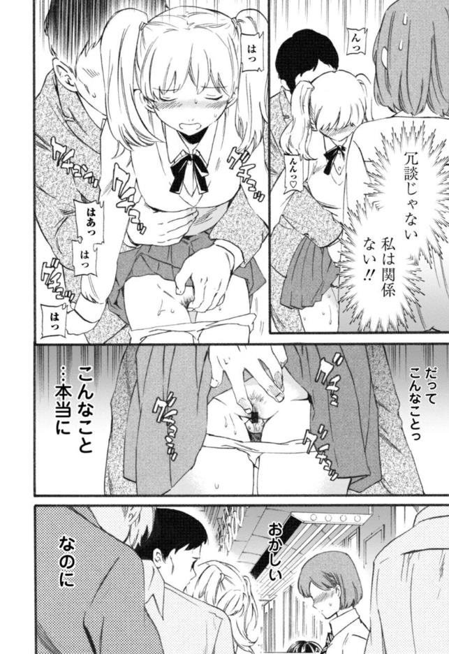 【エロ漫画記事まとめ】【IMMORAL】ロールプレイングがエロい！ ほかのトップ画像