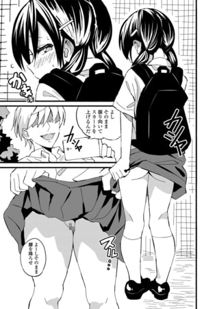 【エロ漫画】混線デンジャラスのトップ画像