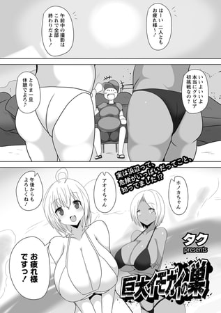 【エロ漫画】巨大イモガイの巣のトップ画像