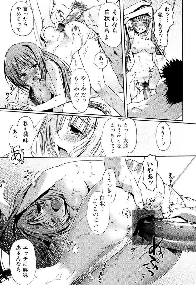【エロ漫画記事まとめ】【乙女の恋愛情事】真夏の好奇心!がエロい！ ほかのトップ画像