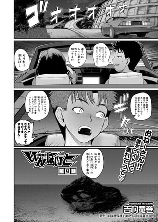 【エロ漫画】いんばいと【第4話】のトップ画像