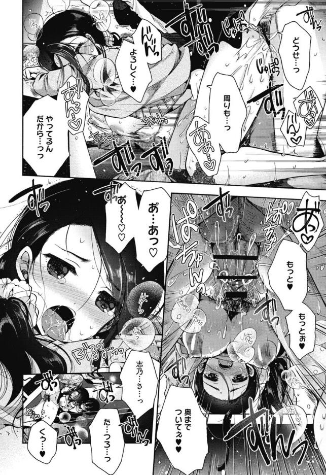 【エロ漫画記事まとめ】【シたがり彼女】ペアシートの獄がエロい！ ほかのトップ画像