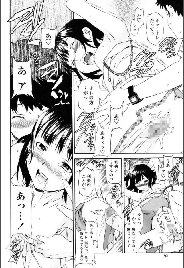 【エロ漫画記事まとめ】【Hoeny】チャイルドプレイがエロい！ ほかのトップ画像