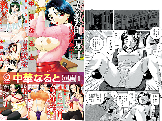 【エロ漫画】【50%OFF】中華なると選集 1【いちゃ×2！ラブ×2！キャンペーン】のトップ画像