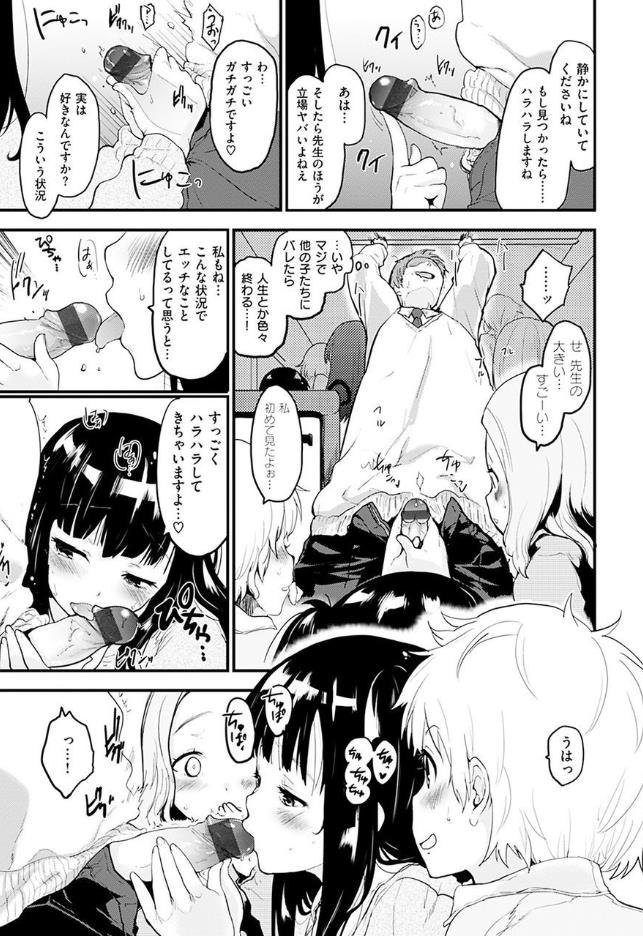 【エロ漫画記事まとめ】【ハニカムシークレット】シークレットバスがエロい！ ほかのトップ画像
