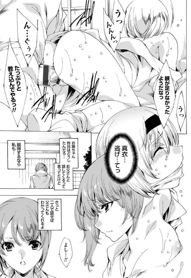 【エロ漫画記事まとめ】【強制種付けギャル図鑑】逃げられない家 〜父に陵辱され続けるJK巨乳姉妹〜がエロい！ ほかのトップ画像