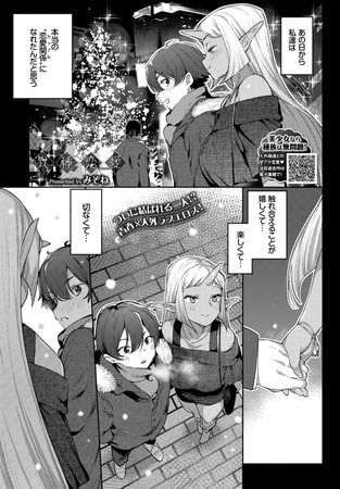 【エロ漫画】異種恋愛 その5のトップ画像