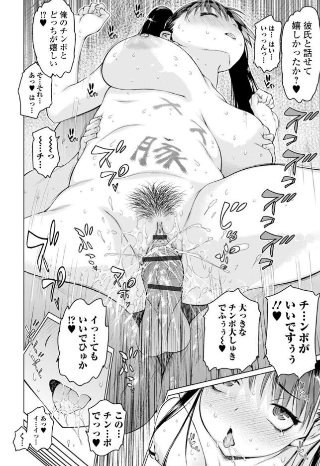 【エロ漫画記事まとめ】【メスムスメ】Mスがエロい! ほかのトップ画像