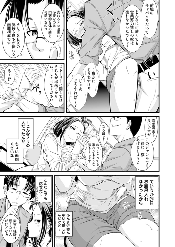 【エロ漫画】ガチ濡れビフォーアフター～No.1キャバ嬢がハマッた濃肉S○X～【合本版】のトップ画像