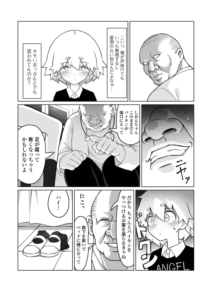 【エロ漫画】デジタルぷにぺどッ! vol.26のトップ画像