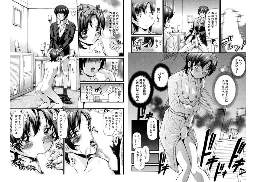 【エロ漫画】禁断恋愛Remix 全巻パックのトップ画像