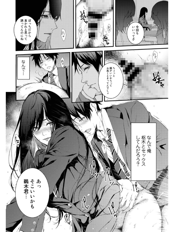 【エロ漫画】COMICグーチョ vol.15のトップ画像