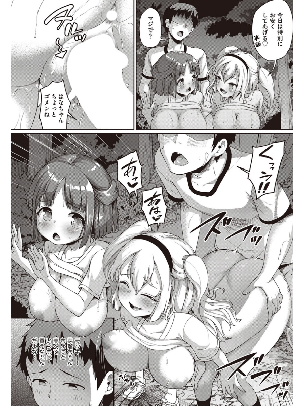 【エロ漫画】じぇい●す学援 新学期 〜臨海学校編〜【単話】のトップ画像