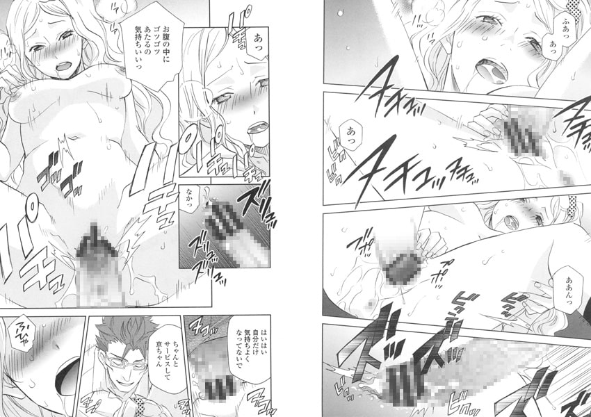 【エロ漫画】おっさん、生でしてよvのトップ画像