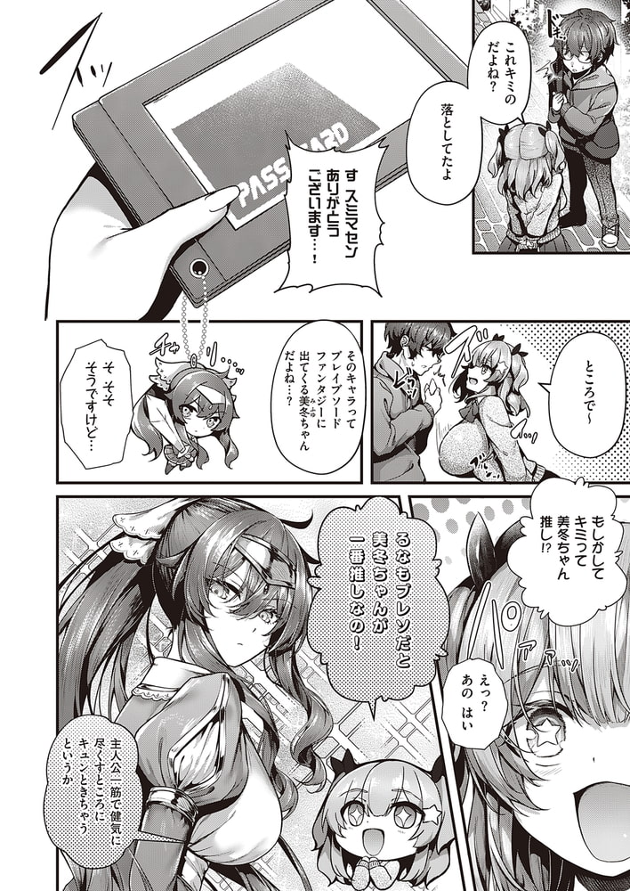 【エロ漫画】Cherry huntingのトップ画像