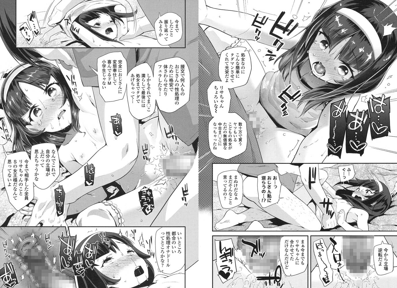 【エロ漫画】COMIC LO 2015年10月号のトップ画像