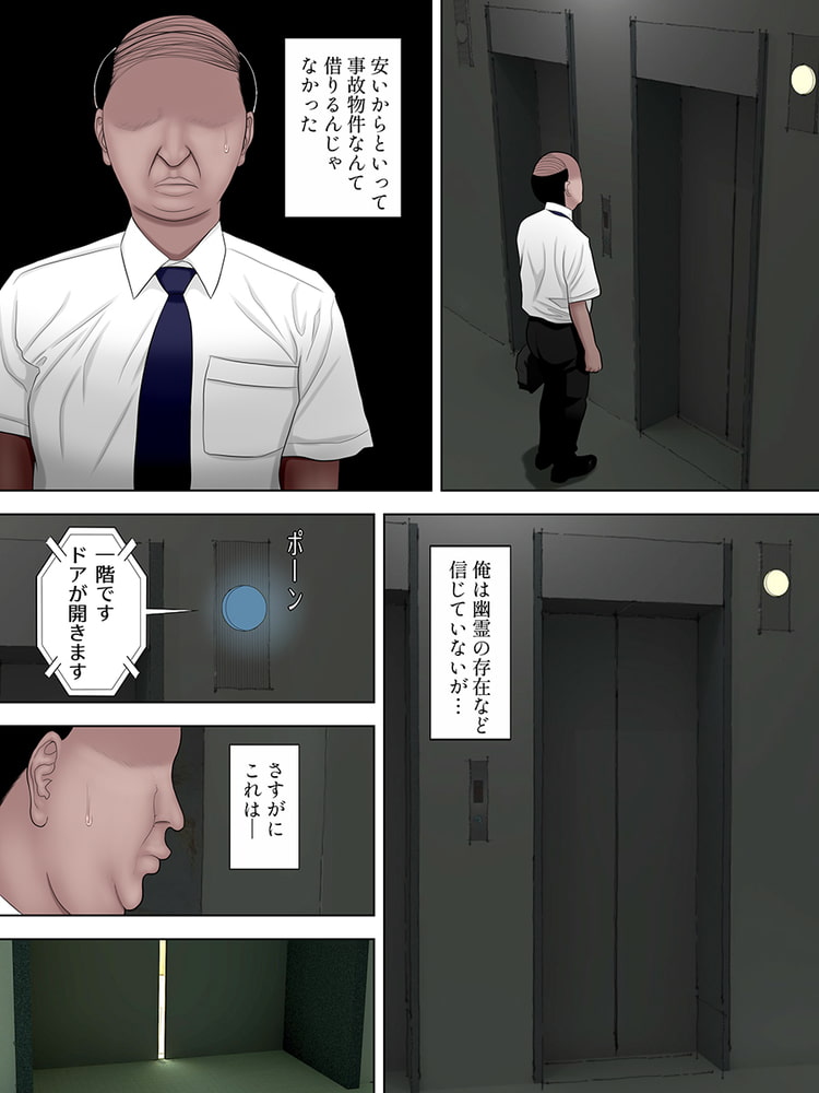 【エロ漫画】貞セ子～ソレは男をダメにするドスケベ地縛霊～（フルカラー）1のトップ画像
