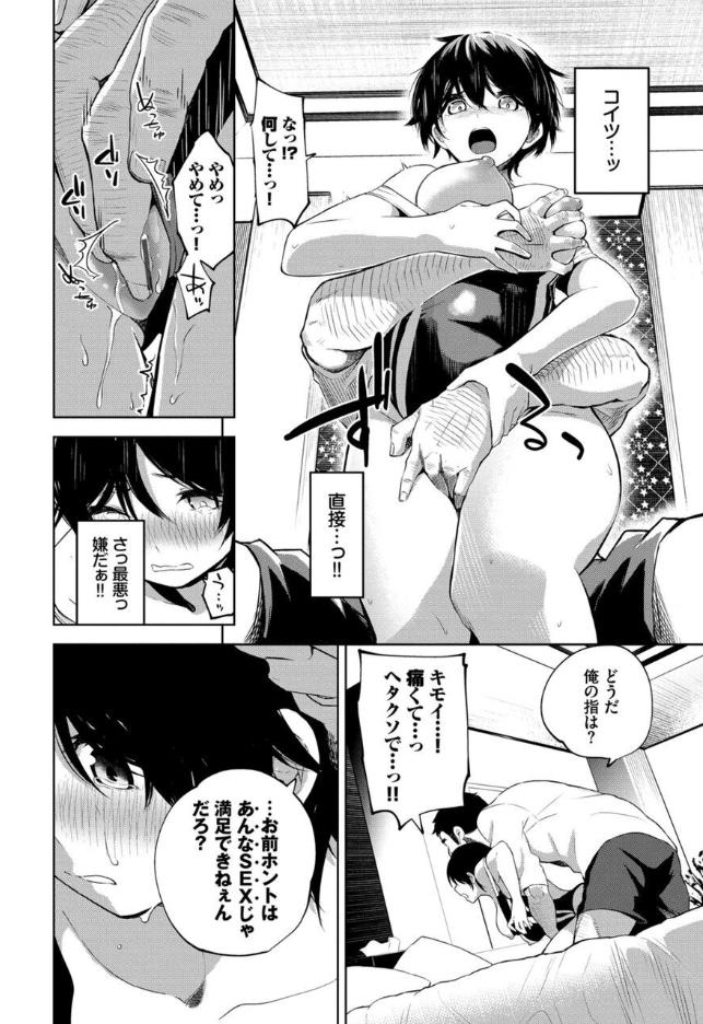 【エロ漫画記事まとめ】【堕落カノジョ】溺れる果実がエロい! ほかのトップ画像