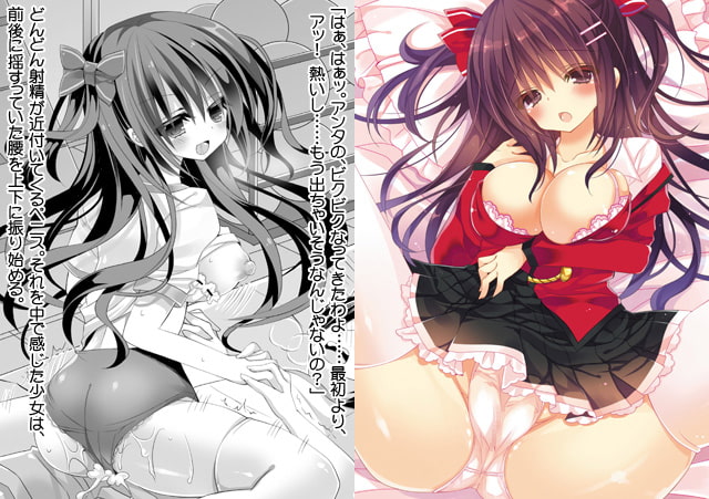 【エロ漫画】守らせて! 発情生徒会長!のトップ画像