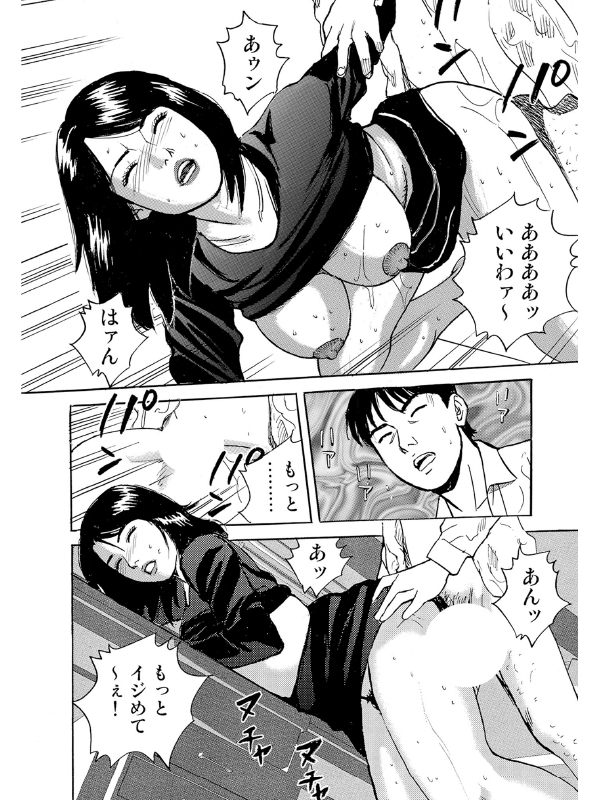 【エロ漫画】【50%OFF】しろうと人妻 ぬるぬるで最高の肉体 【春のCP 5/15まで】のトップ画像