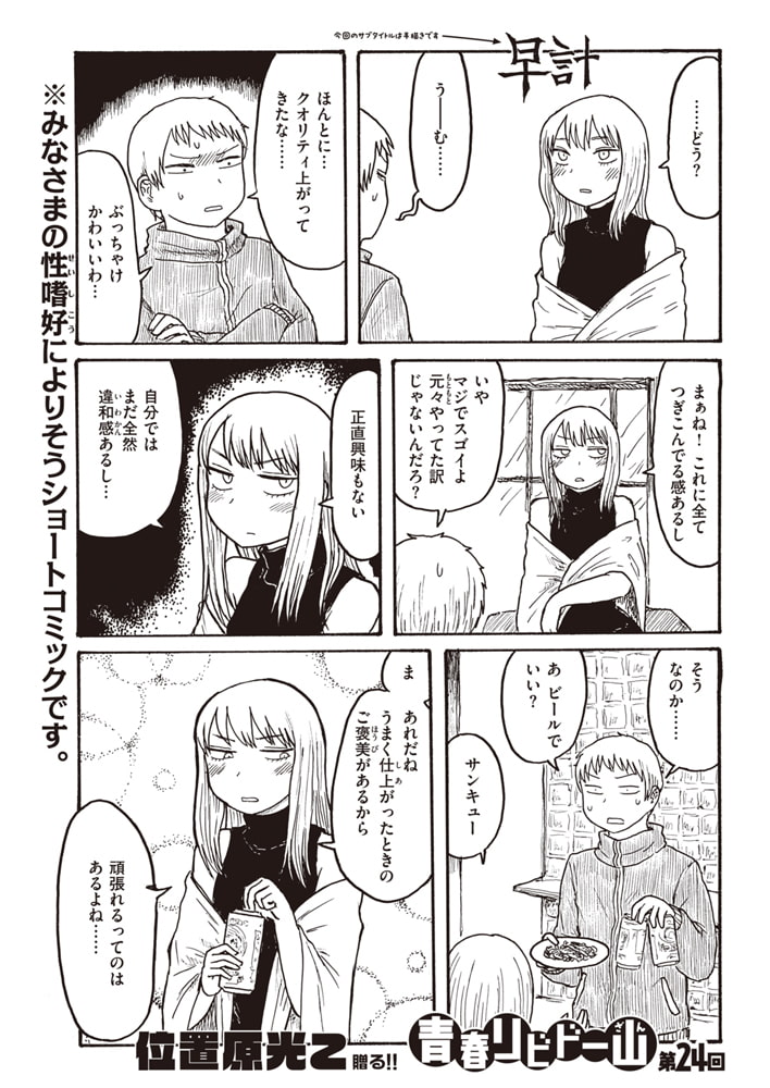 【エロ漫画】COMIC快楽天 2021年06月号のトップ画像