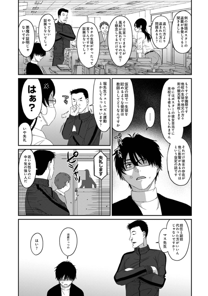 【エロ漫画】イタイアマイ 第2集【合本版】のトップ画像
