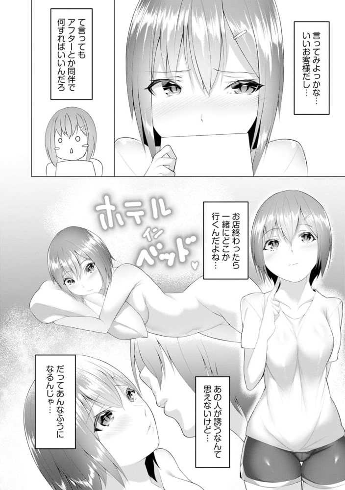 【エロ漫画】ふっとわーきんぐ【第4話】のトップ画像
