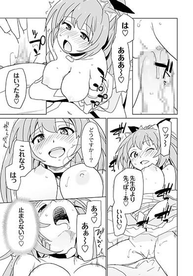 【エロ漫画】苺とあま～いおとぎ話 その4のトップ画像