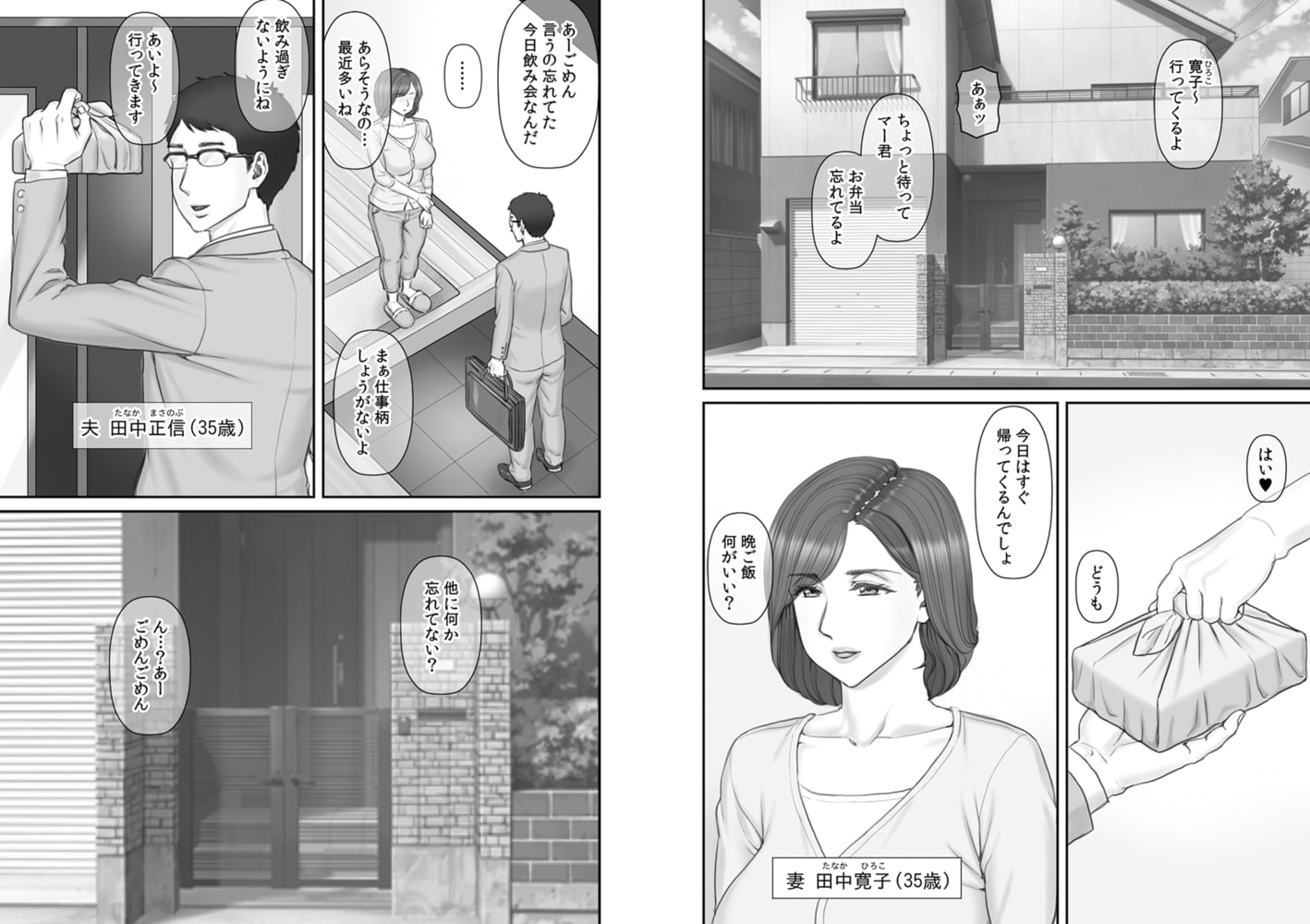 【エロ漫画】寝取られ借金妻～町内会長の無限性欲に私は…～ 1巻のトップ画像