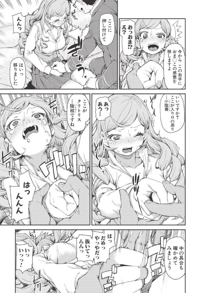 【エロ漫画記事まとめ】【催眠暗示で「必ず淫靡なる」】潜在意識の悪魔がエロい！ ほかのトップ画像