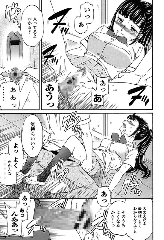 【エロ漫画】SULTRYのトップ画像