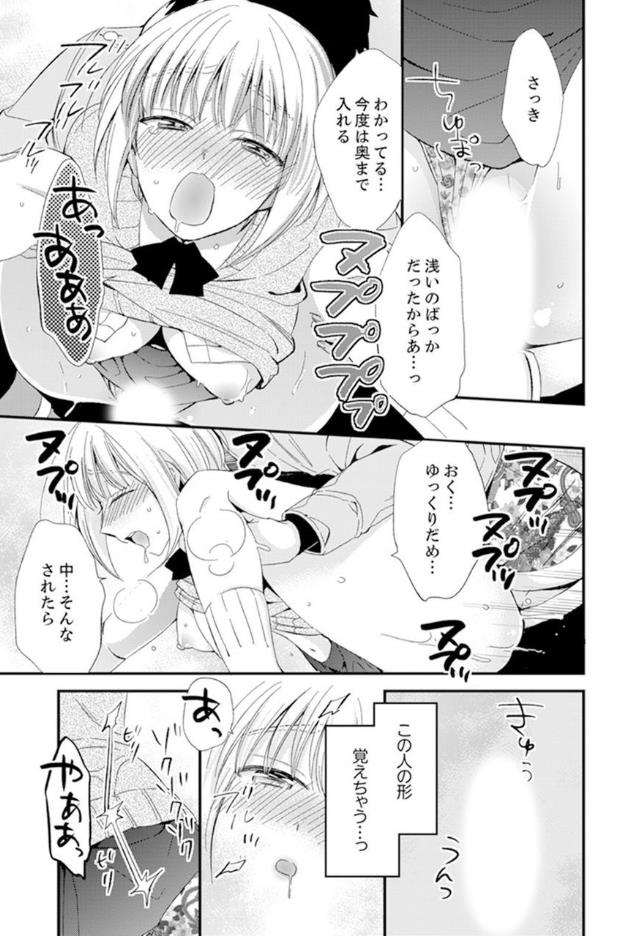 【エロ漫画記事まとめ】食パンくわえて登校中…ぶつかった相手と子作りエッチ!?【完全版】1がエロい！ ほかのトップ画像