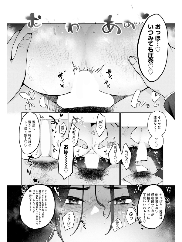 【エロ漫画】猫乃宮家は5人家族【単話】のトップ画像