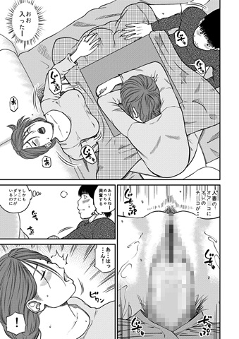 【エロ漫画】33歳みだら妻のトップ画像