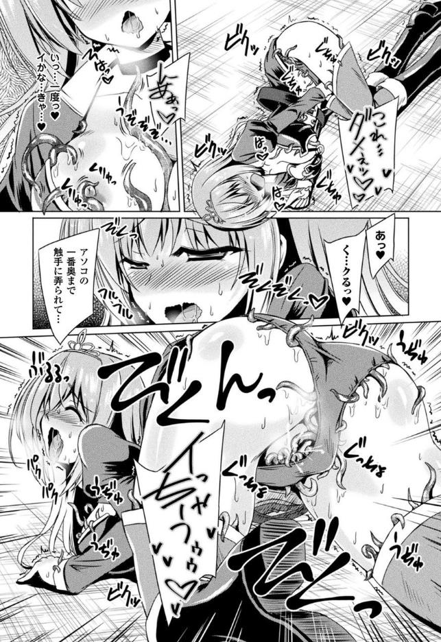 【エロ漫画記事まとめ】【サキュバスデザイア】触装プリンセスがエロい！ ほかのトップ画像