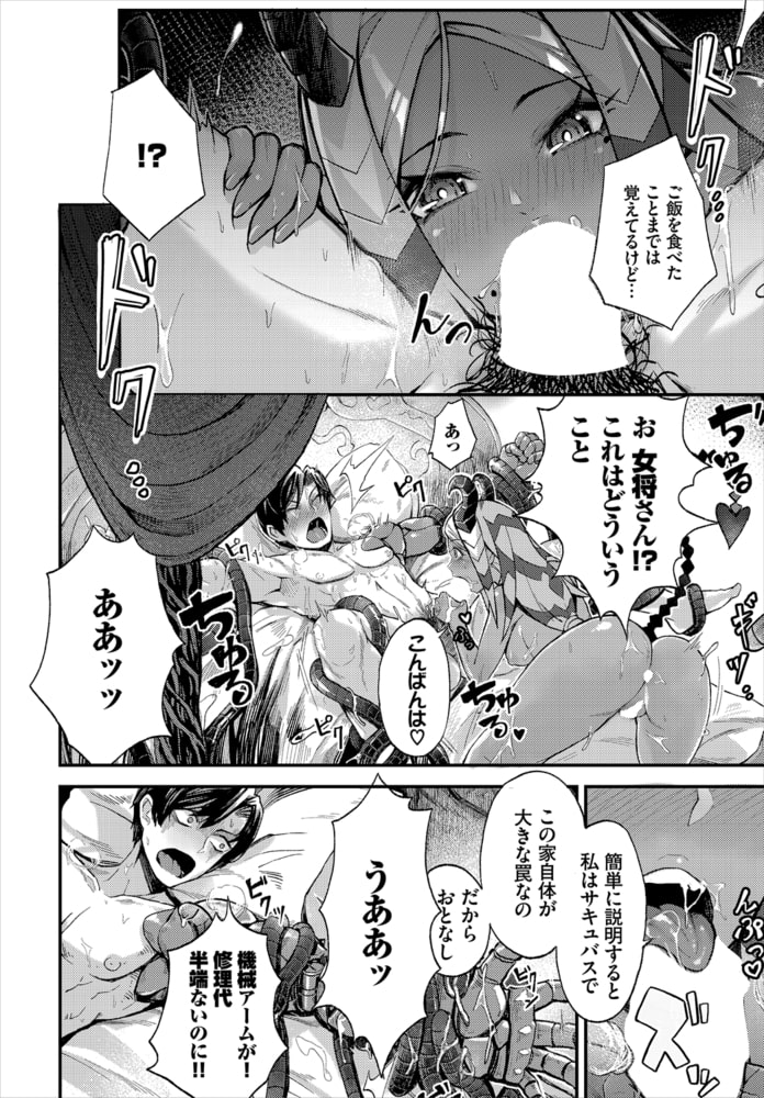 【エロ漫画】ダンジョン攻略はSEXで!! VOL.1のトップ画像