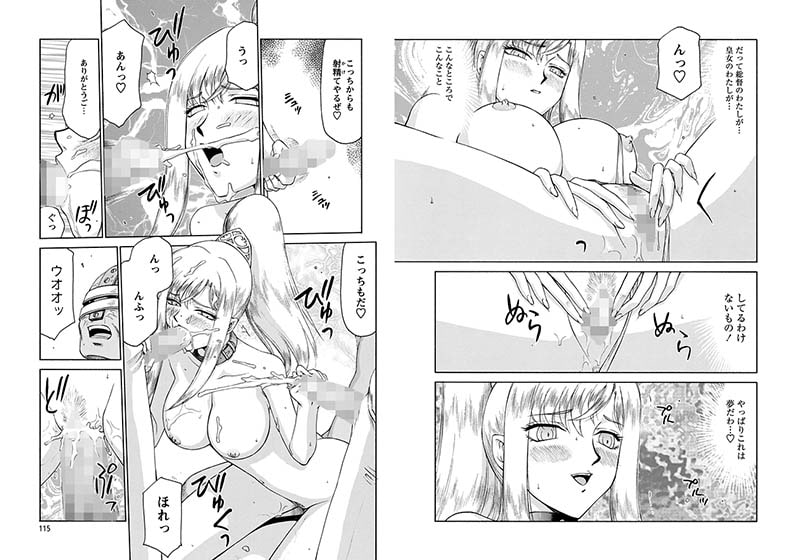 【エロ漫画】姫辱淫夢アルフィナのトップ画像