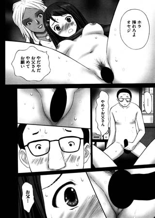 【エロ漫画】お仕置きのトップ画像