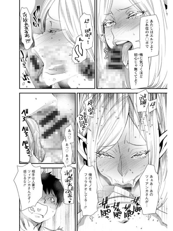【エロ漫画】AVデビューした人妻エルフは本気絶頂の夢を見るか?【無料版】のトップ画像