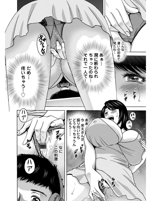 【エロ漫画】蕩けるよめははのトップ画像