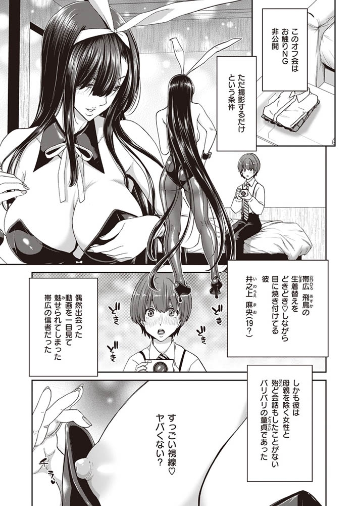 【エロ漫画】COMIC失楽天 2022年12月号のトップ画像
