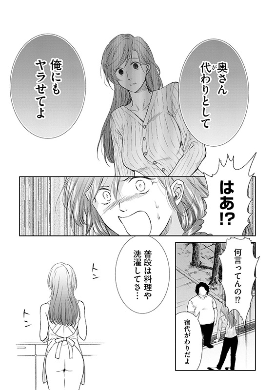 【エロ漫画】転勤先でお隣になった若奥様と不倫してみた（分冊版） 【第14話】のトップ画像