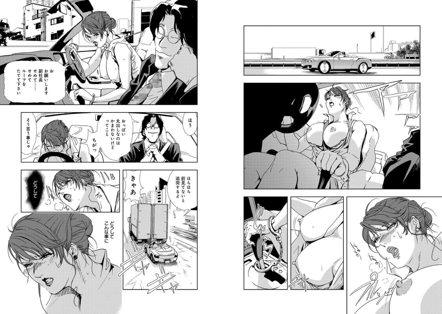 【エロ漫画】肉秘書・友紀子【増量版】 1巻のトップ画像