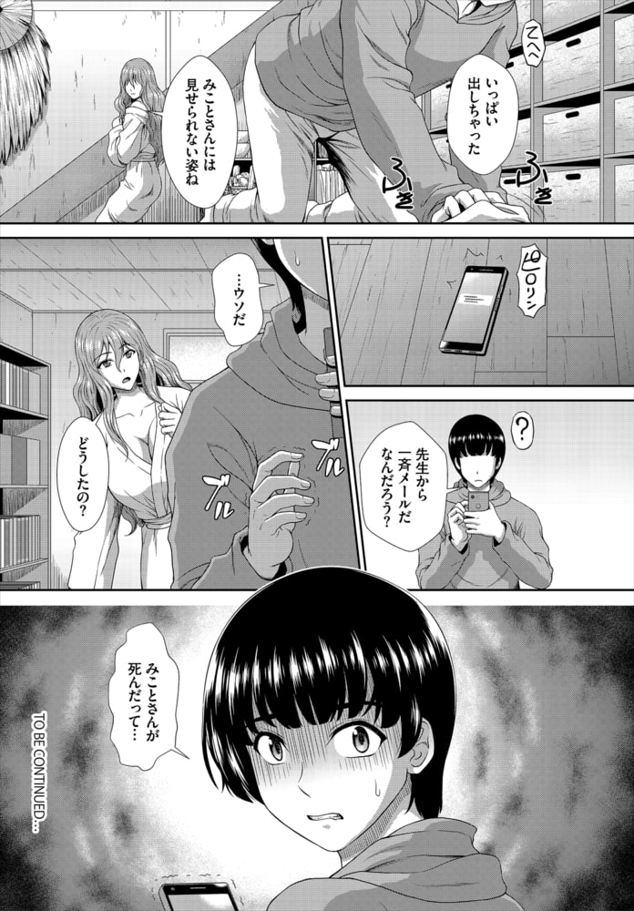 【エロ漫画】ゾンビっ娘の救済は中出しSEXで 合本版1のトップ画像