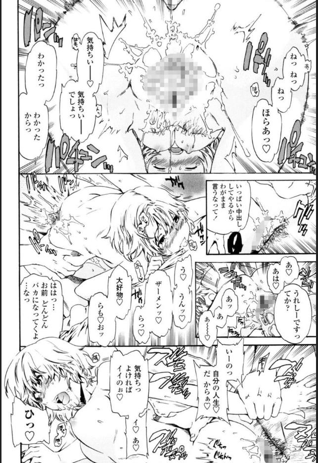 【エロ漫画記事まとめ】【Hoeny】全身幸福少女がエロい！ ほかのトップ画像