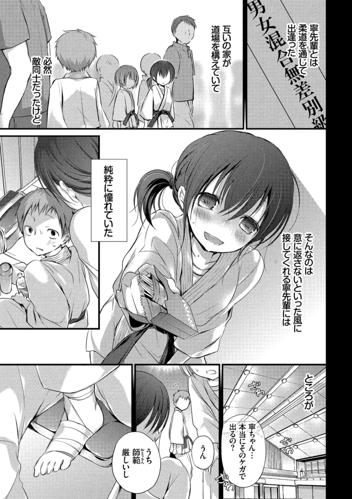【エロ漫画】BAVELCOMICS純愛パック02のトップ画像