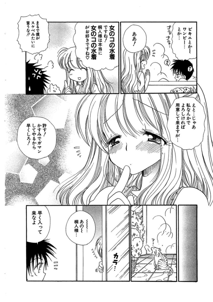 【エロ漫画】ぷにっとお姉さんのトップ画像
