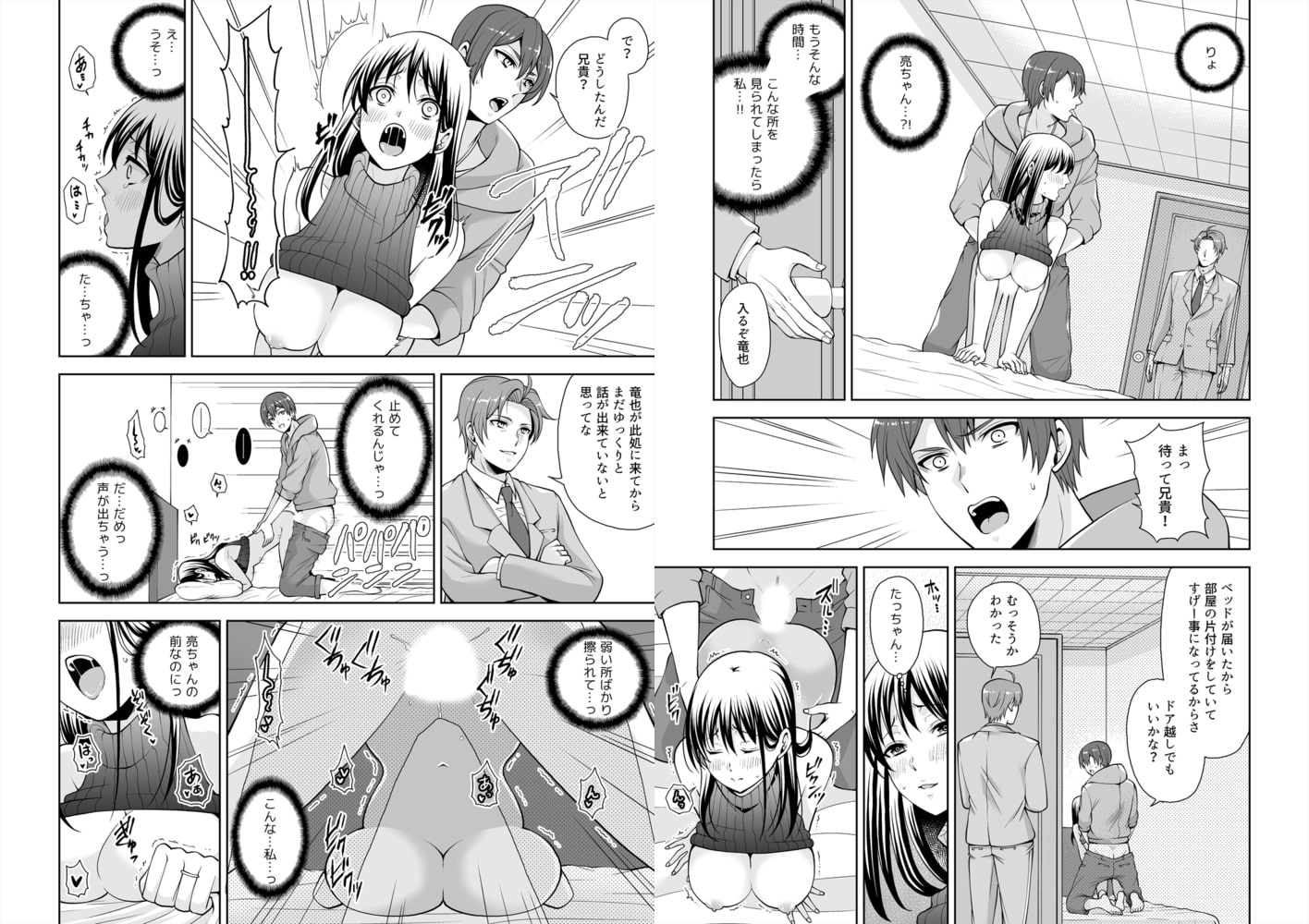 【エロ漫画】喘ぎ泣く兄嫁が可愛いので、寝取ることにしました。(4)のトップ画像