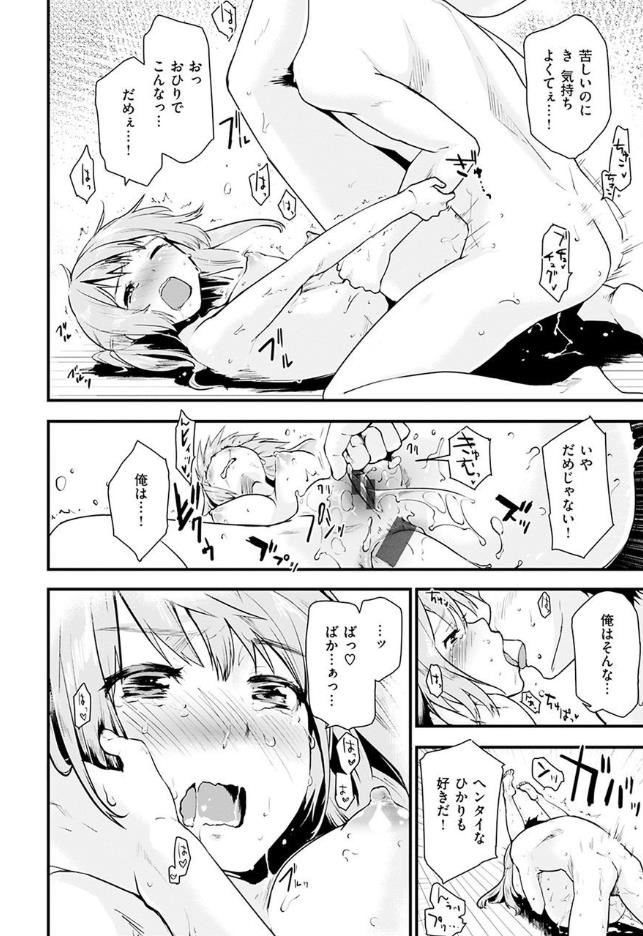 【エロ漫画記事まとめ】【ハニカムシークレット】あならぶがエロい！ ほかのトップ画像
