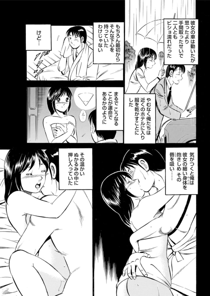 【エロ漫画】清楚系カノジョを寝取り、寝取られ【豪華版】のトップ画像